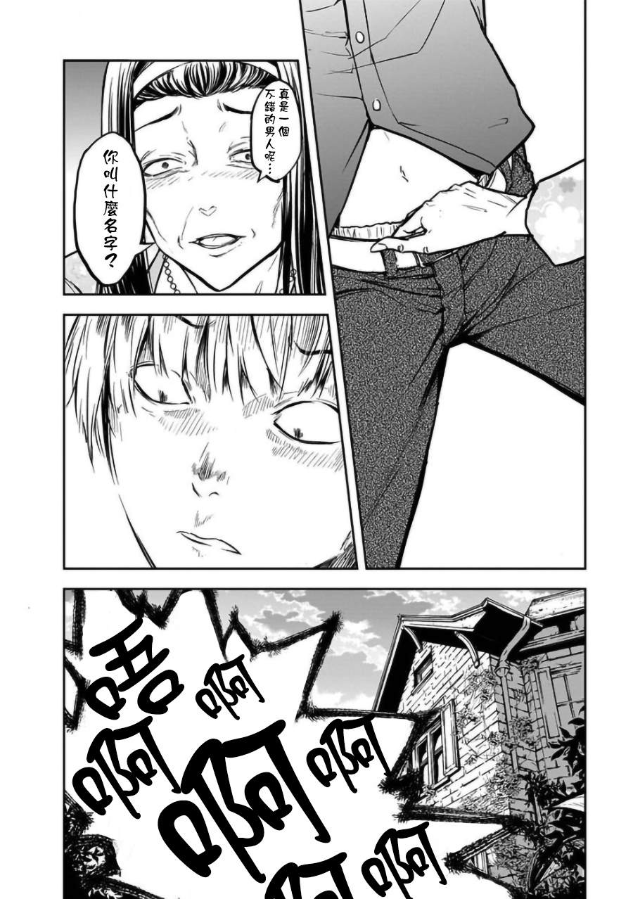 《女朋友扭蛋》漫画最新章节第19话免费下拉式在线观看章节第【24】张图片