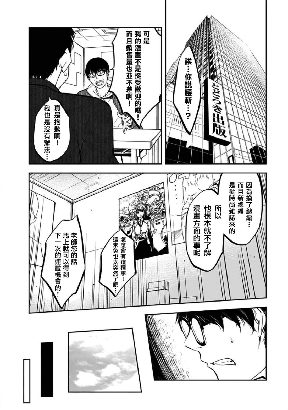 《女朋友扭蛋》漫画最新章节第23话免费下拉式在线观看章节第【22】张图片