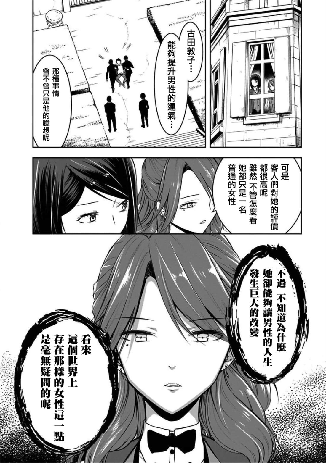 《女朋友扭蛋》漫画最新章节第23话免费下拉式在线观看章节第【26】张图片