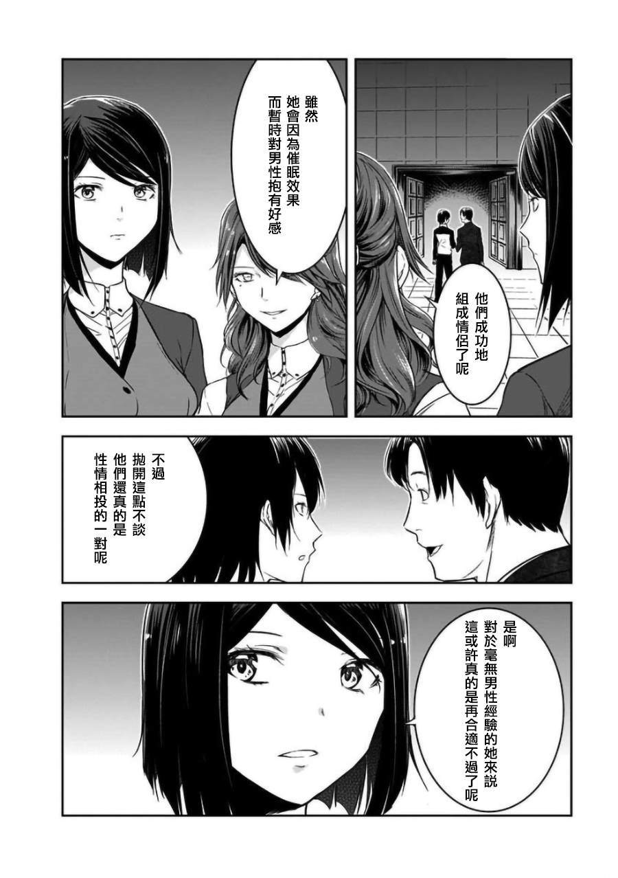 《女朋友扭蛋》漫画最新章节第17话免费下拉式在线观看章节第【10】张图片