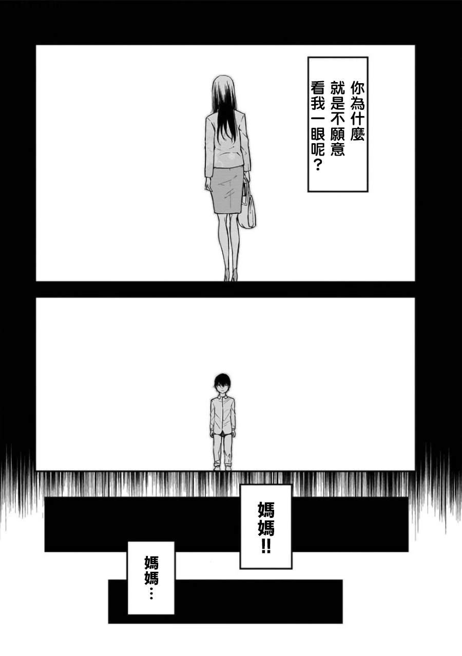 《女朋友扭蛋》漫画最新章节第19话免费下拉式在线观看章节第【21】张图片