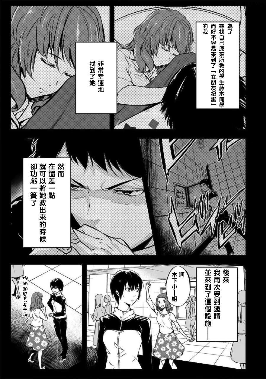 《女朋友扭蛋》漫画最新章节第17话免费下拉式在线观看章节第【4】张图片