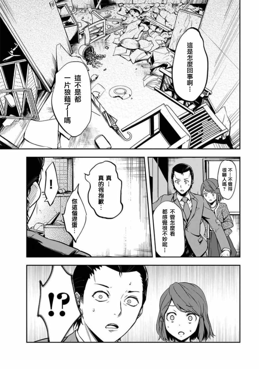 《女朋友扭蛋》漫画最新章节第2话免费下拉式在线观看章节第【9】张图片