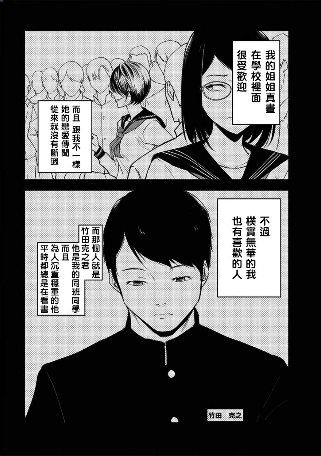 《女朋友扭蛋》漫画最新章节第25话免费下拉式在线观看章节第【5】张图片