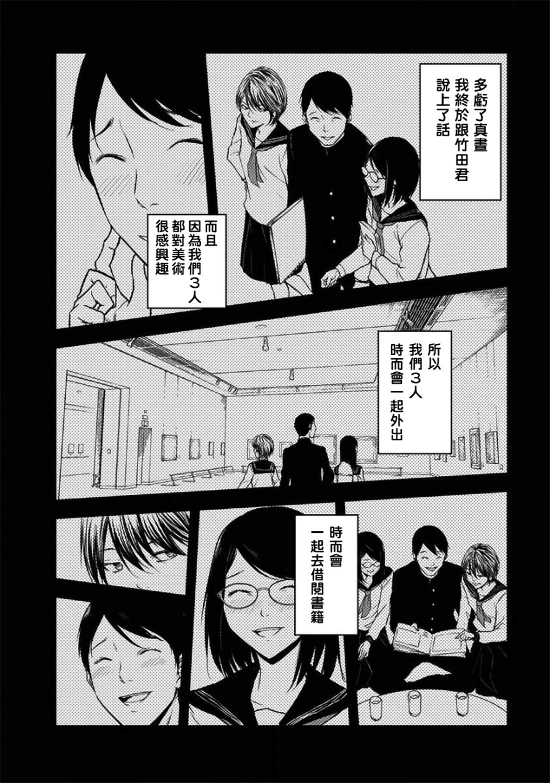 《女朋友扭蛋》漫画最新章节第25话免费下拉式在线观看章节第【8】张图片