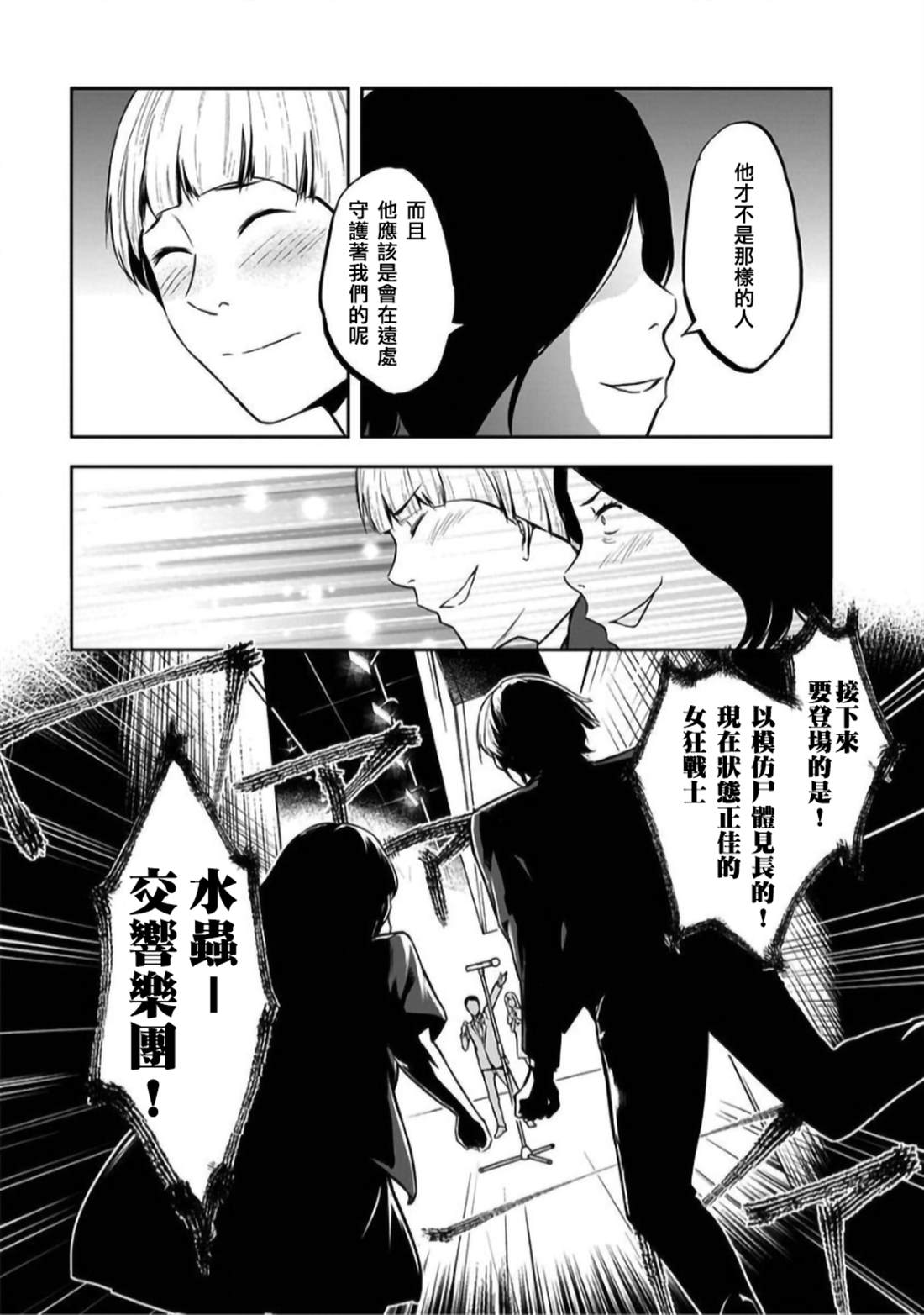 《女朋友扭蛋》漫画最新章节第24话免费下拉式在线观看章节第【21】张图片