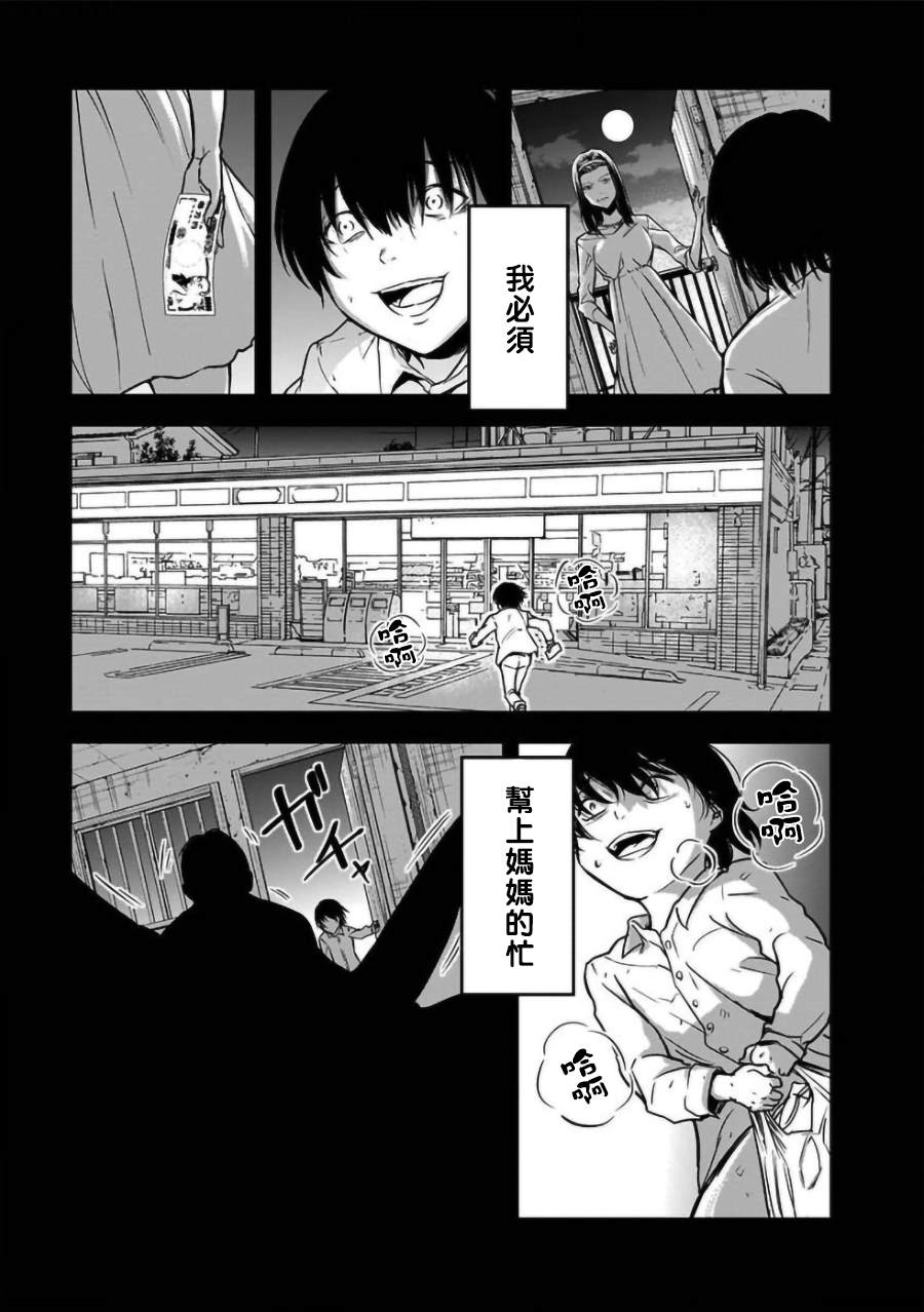 《女朋友扭蛋》漫画最新章节第19话免费下拉式在线观看章节第【19】张图片