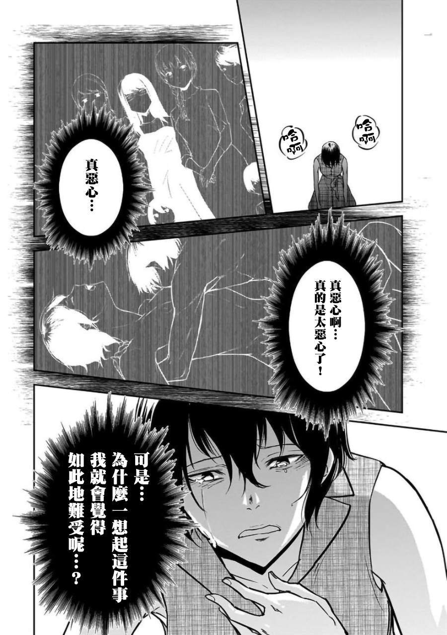 《女朋友扭蛋》漫画最新章节第18话免费下拉式在线观看章节第【15】张图片