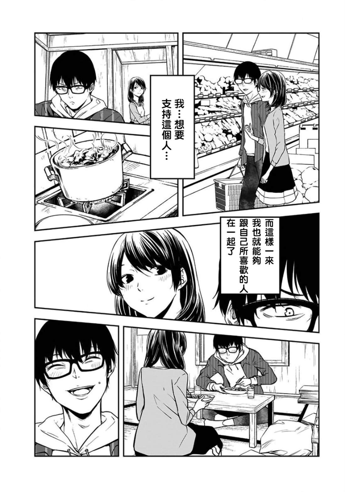 《女朋友扭蛋》漫画最新章节第23话免费下拉式在线观看章节第【8】张图片