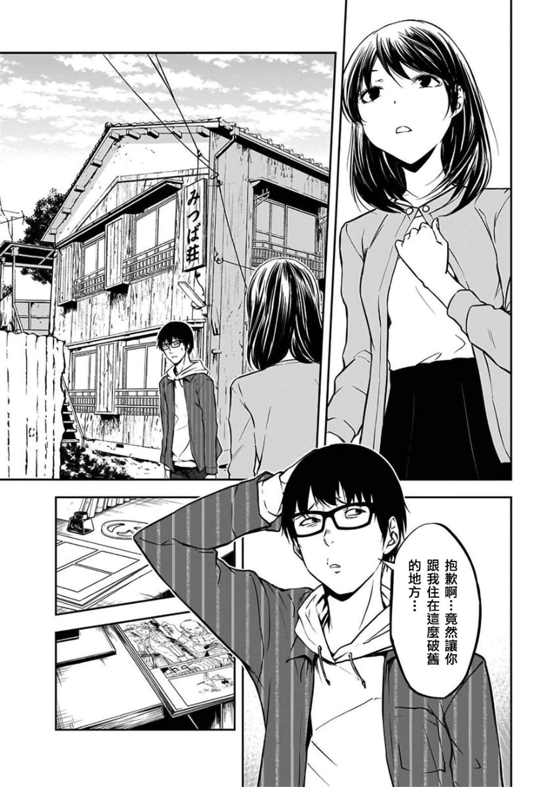 《女朋友扭蛋》漫画最新章节第23话免费下拉式在线观看章节第【4】张图片