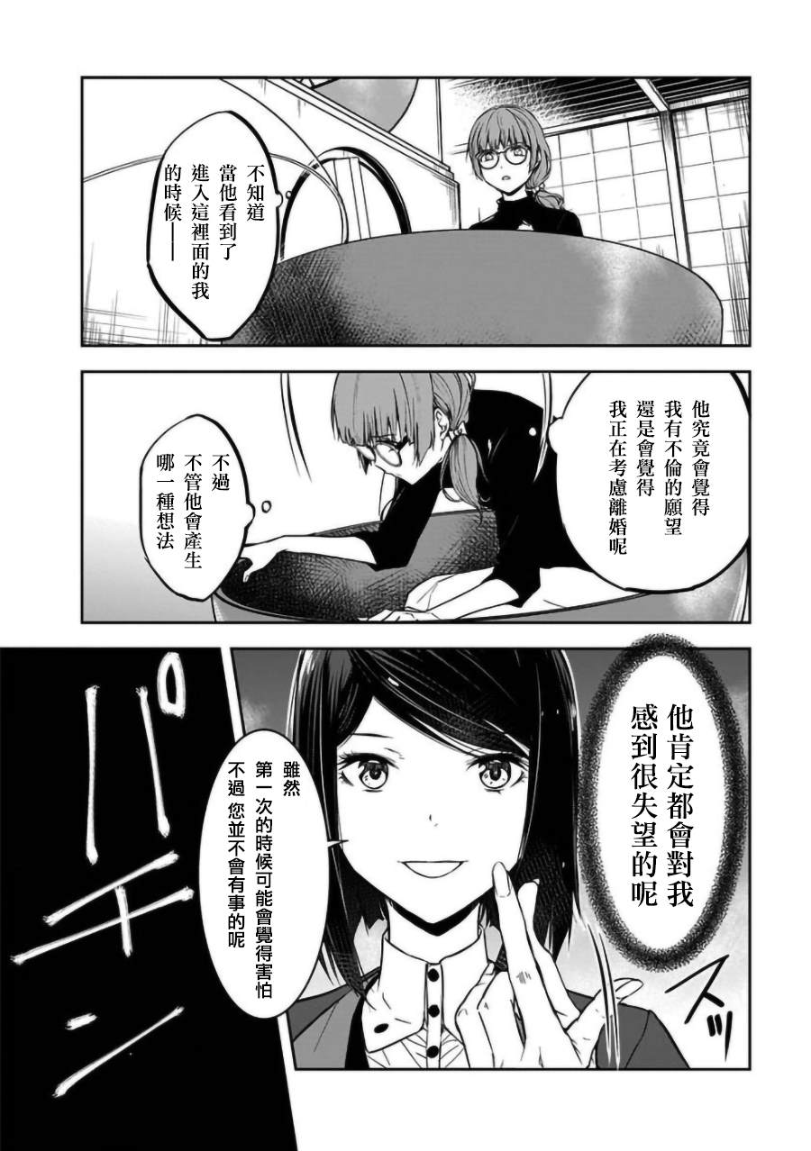 《女朋友扭蛋》漫画最新章节第22话免费下拉式在线观看章节第【6】张图片