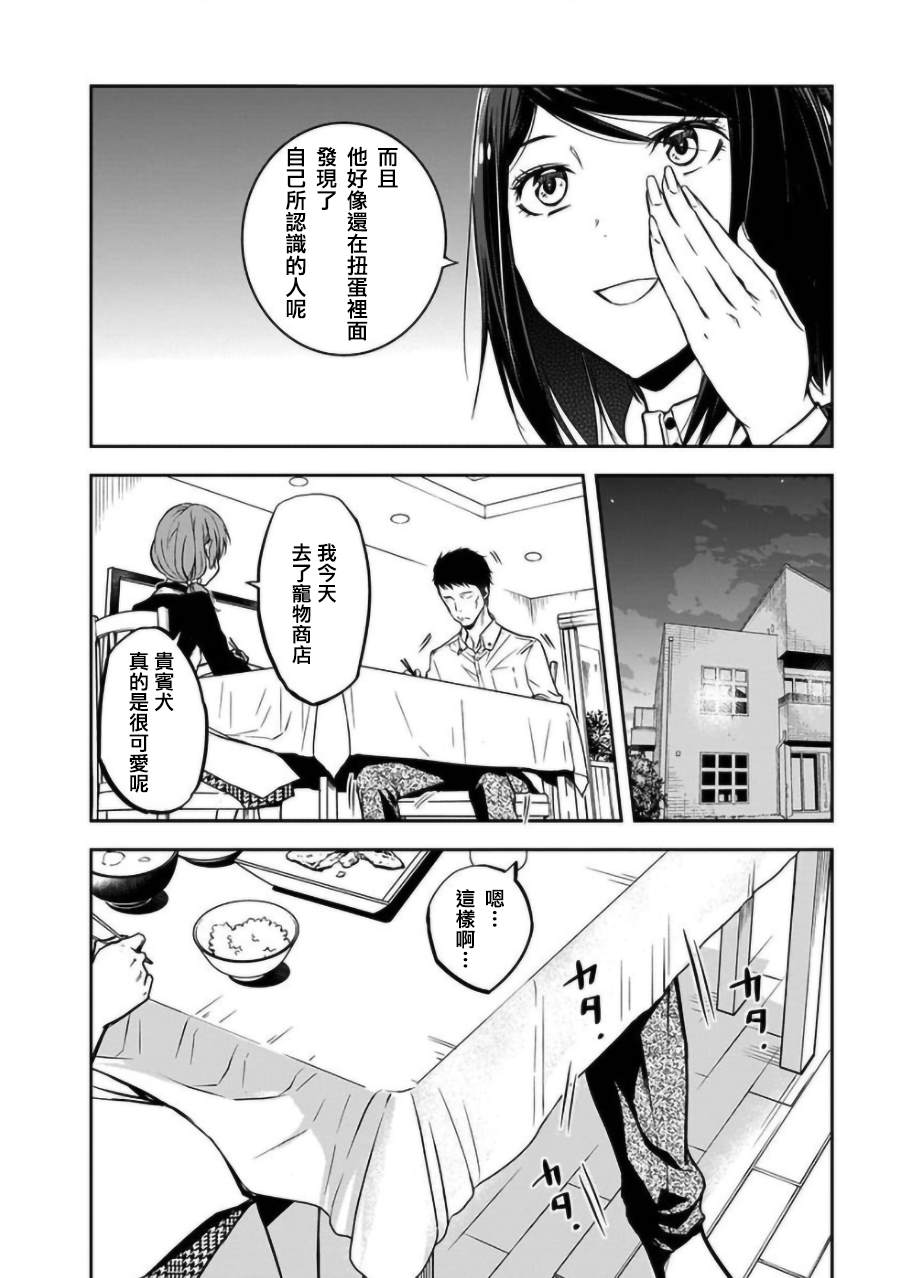 《女朋友扭蛋》漫画最新章节第22话免费下拉式在线观看章节第【8】张图片