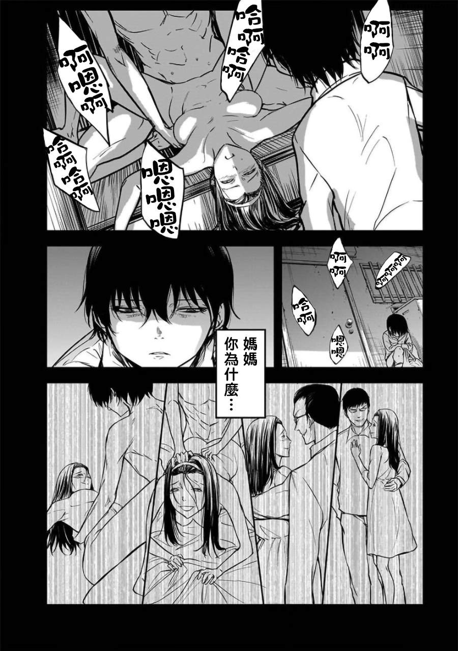 《女朋友扭蛋》漫画最新章节第19话免费下拉式在线观看章节第【20】张图片