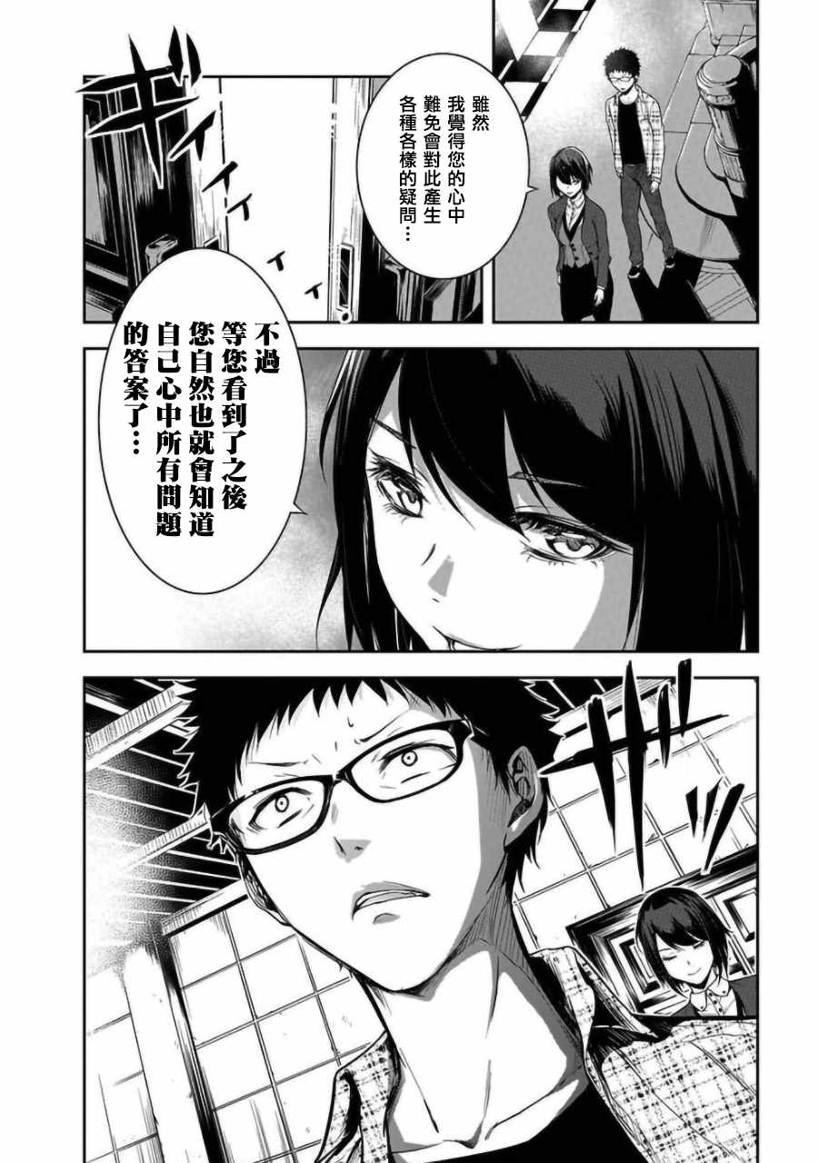 《女朋友扭蛋》漫画最新章节第1话免费下拉式在线观看章节第【15】张图片