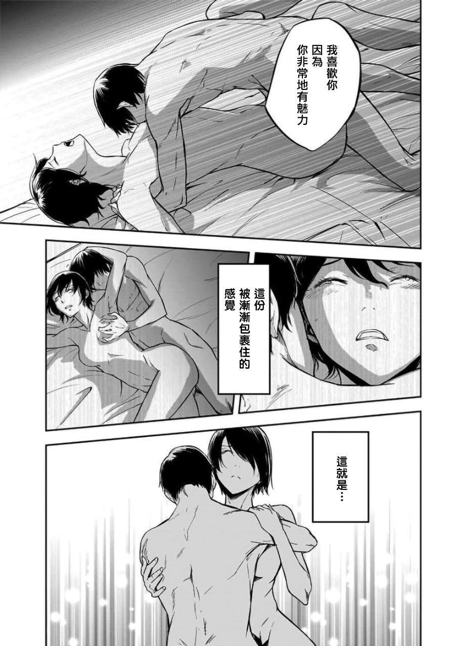 《女朋友扭蛋》漫画最新章节第17话免费下拉式在线观看章节第【20】张图片