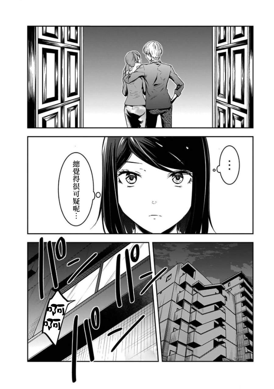 《女朋友扭蛋》漫画最新章节第19话免费下拉式在线观看章节第【6】张图片