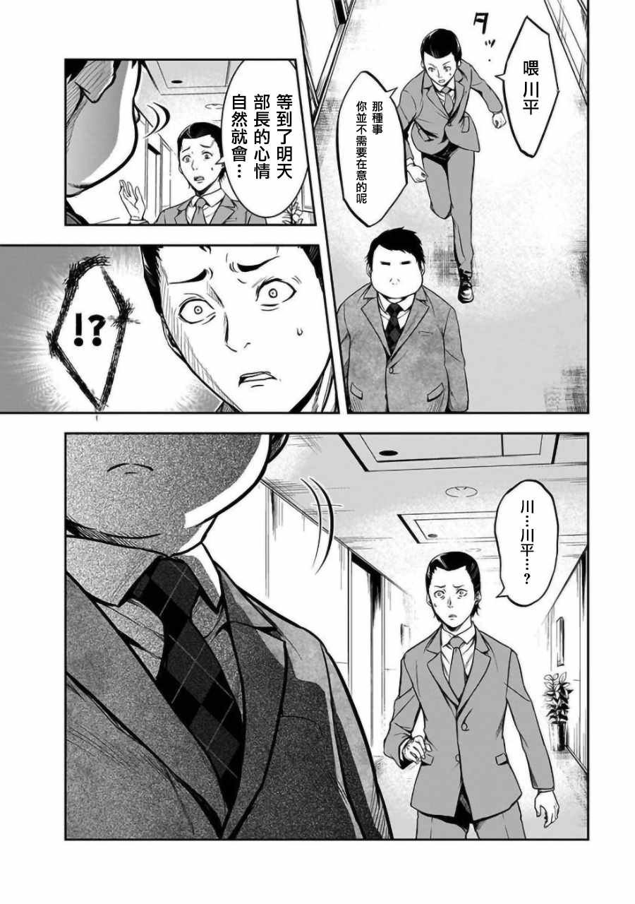 《女朋友扭蛋》漫画最新章节第2话免费下拉式在线观看章节第【3】张图片