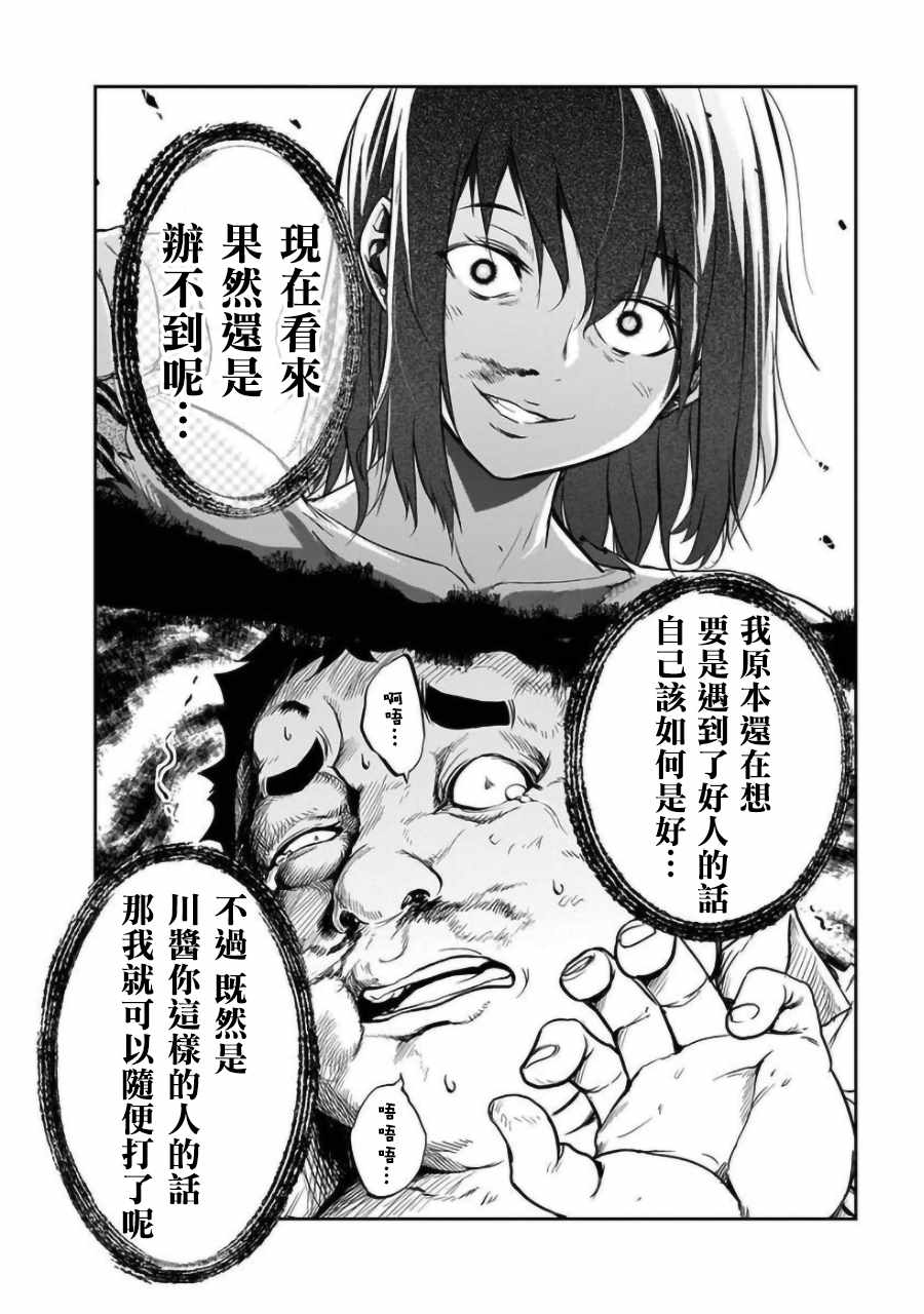 《女朋友扭蛋》漫画最新章节第2话免费下拉式在线观看章节第【11】张图片