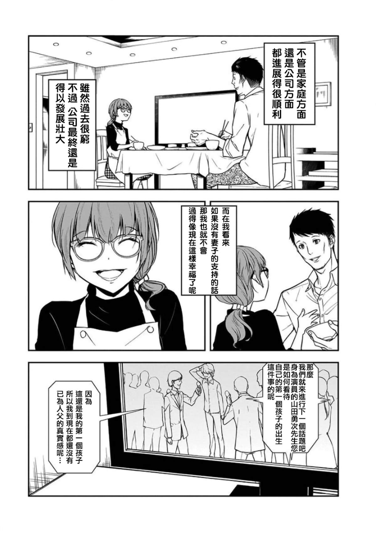 《女朋友扭蛋》漫画最新章节第21话免费下拉式在线观看章节第【3】张图片