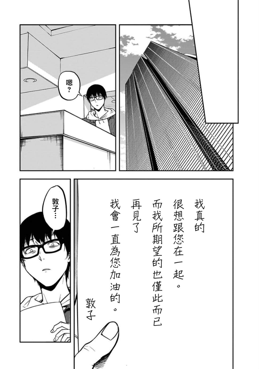 《女朋友扭蛋》漫画最新章节第23话免费下拉式在线观看章节第【21】张图片