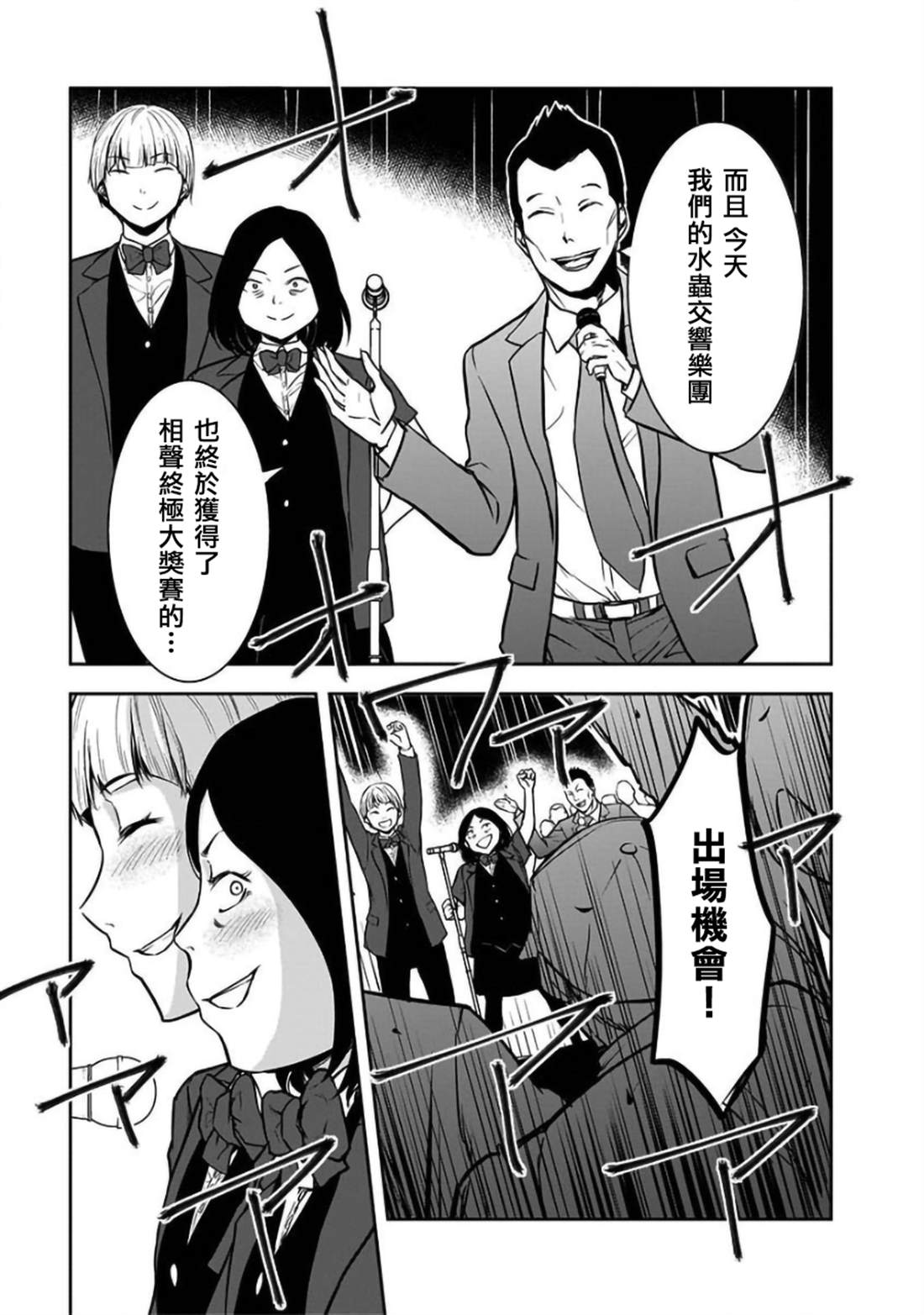 《女朋友扭蛋》漫画最新章节第24话免费下拉式在线观看章节第【15】张图片