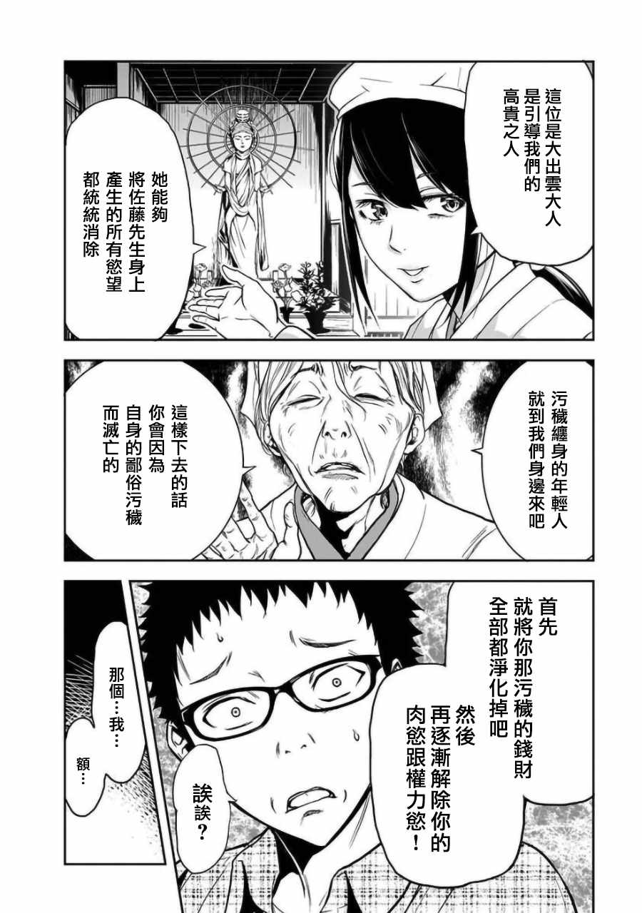 《女朋友扭蛋》漫画最新章节第2话免费下拉式在线观看章节第【9】张图片