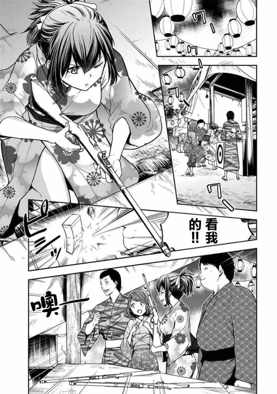 《女朋友扭蛋》漫画最新章节第1话免费下拉式在线观看章节第【2】张图片