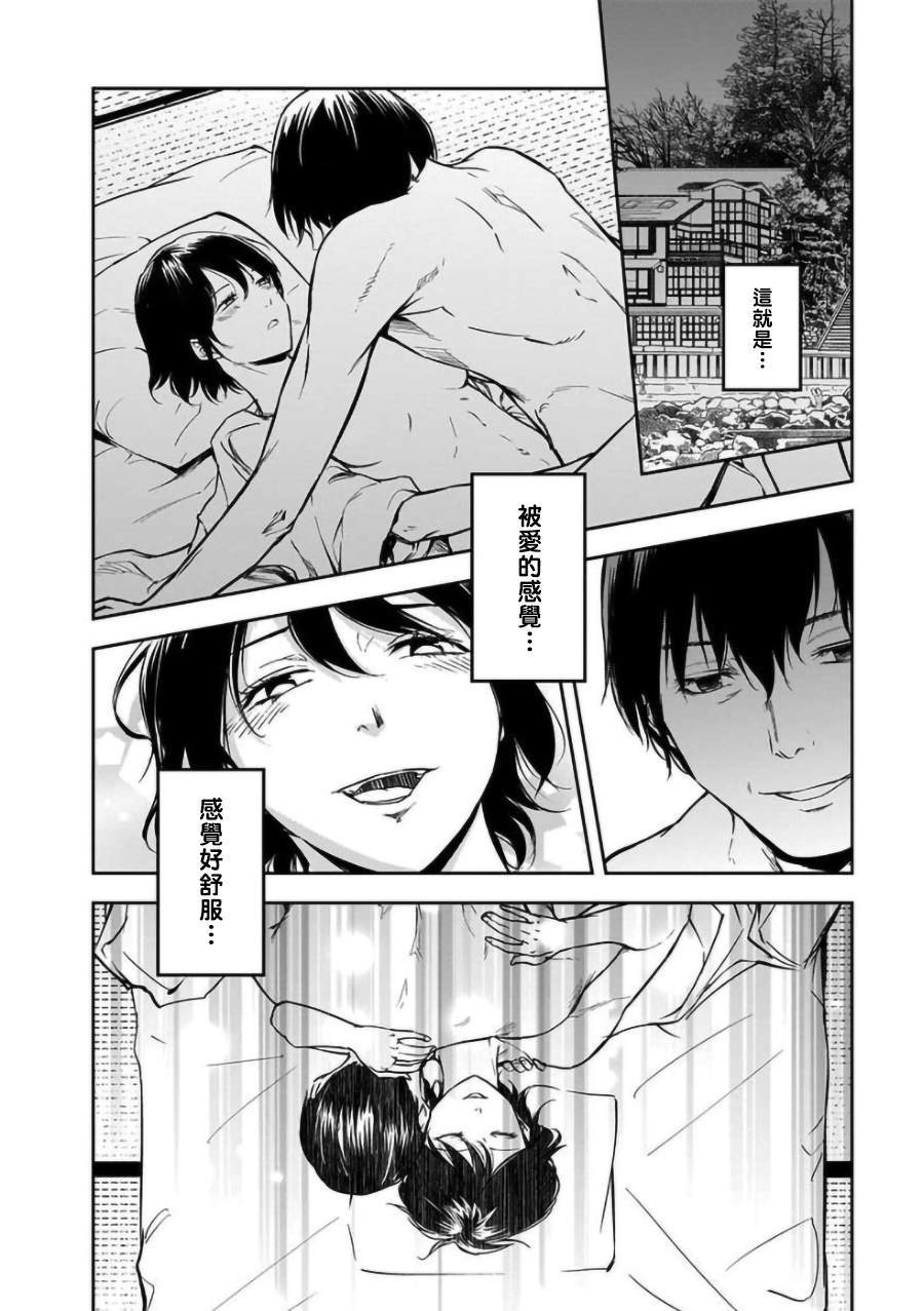 《女朋友扭蛋》漫画最新章节第18话免费下拉式在线观看章节第【2】张图片