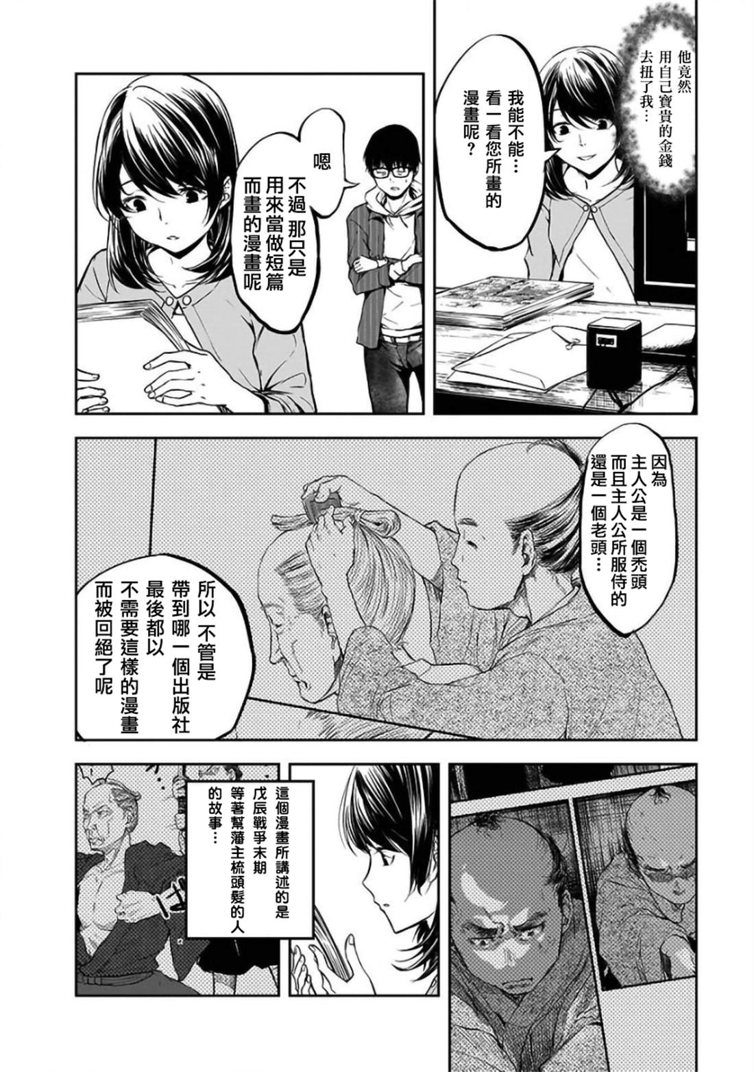 《女朋友扭蛋》漫画最新章节第23话免费下拉式在线观看章节第【6】张图片