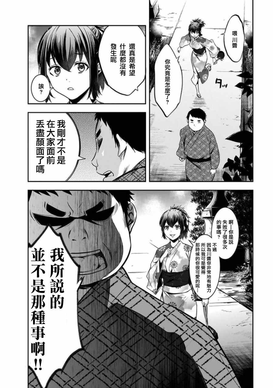 《女朋友扭蛋》漫画最新章节第1话免费下拉式在线观看章节第【10】张图片