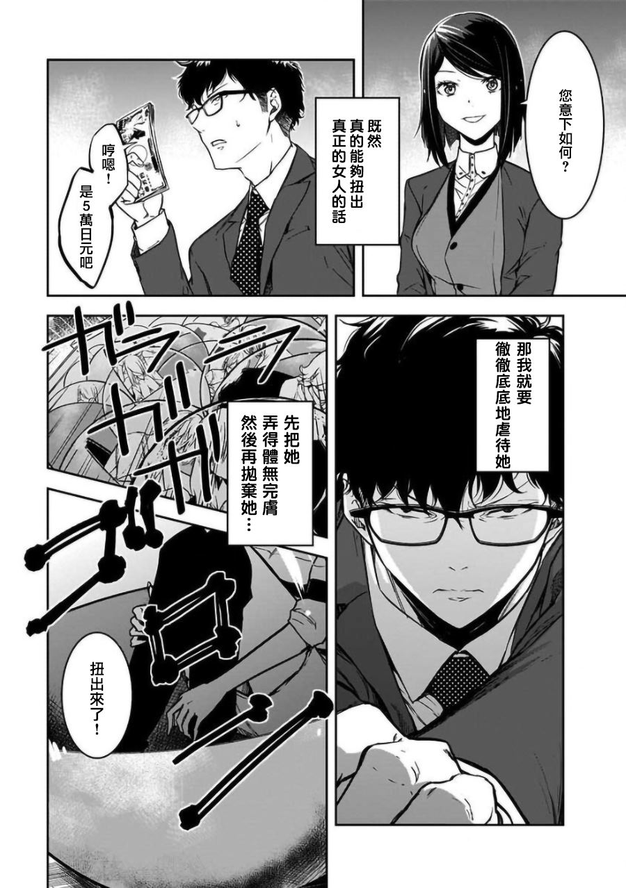 《女朋友扭蛋》漫画最新章节第16话免费下拉式在线观看章节第【7】张图片