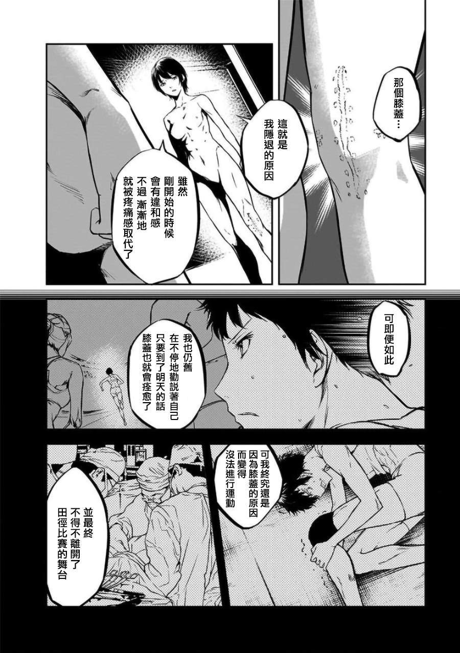 《女朋友扭蛋》漫画最新章节第17话免费下拉式在线观看章节第【18】张图片