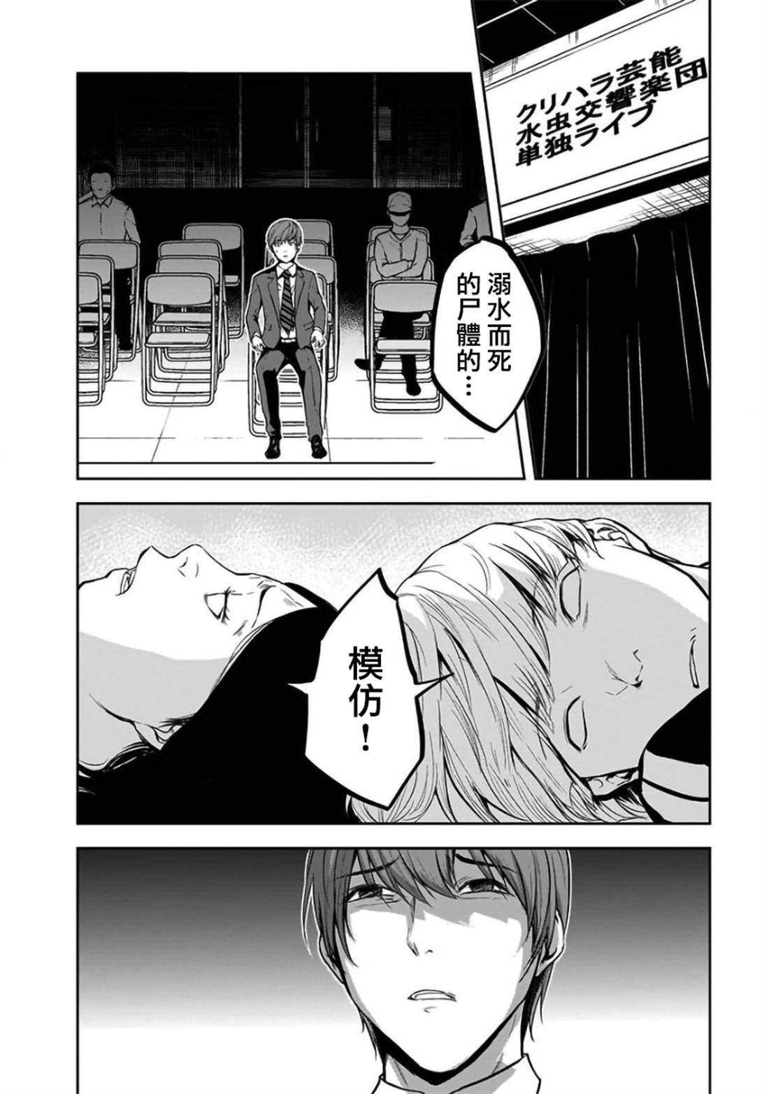 《女朋友扭蛋》漫画最新章节第24话免费下拉式在线观看章节第【6】张图片