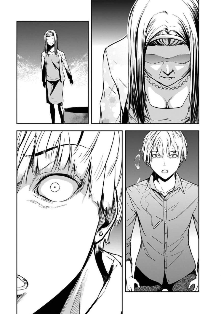 《女朋友扭蛋》漫画最新章节第19话免费下拉式在线观看章节第【17】张图片