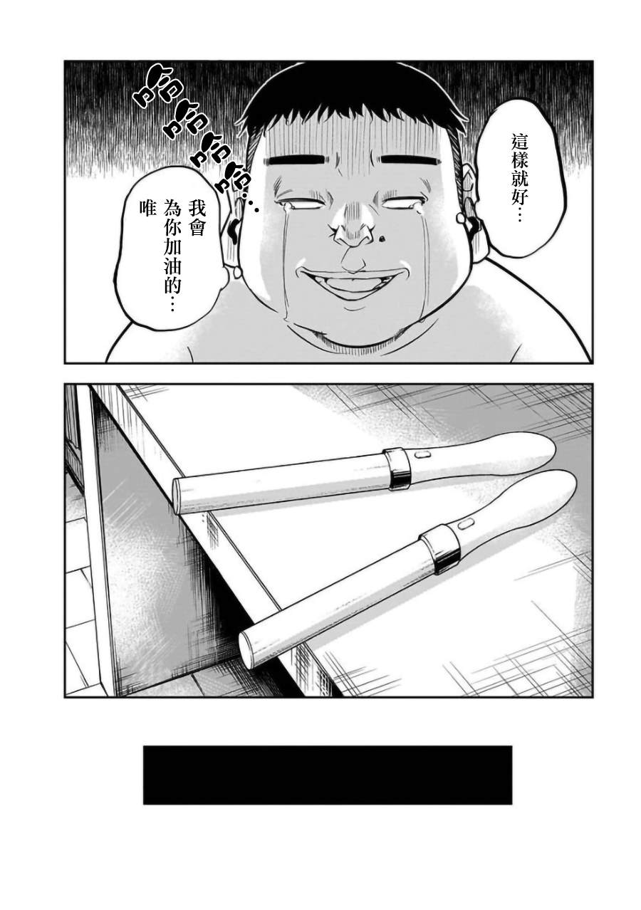 《女朋友扭蛋》漫画最新章节第20话免费下拉式在线观看章节第【24】张图片