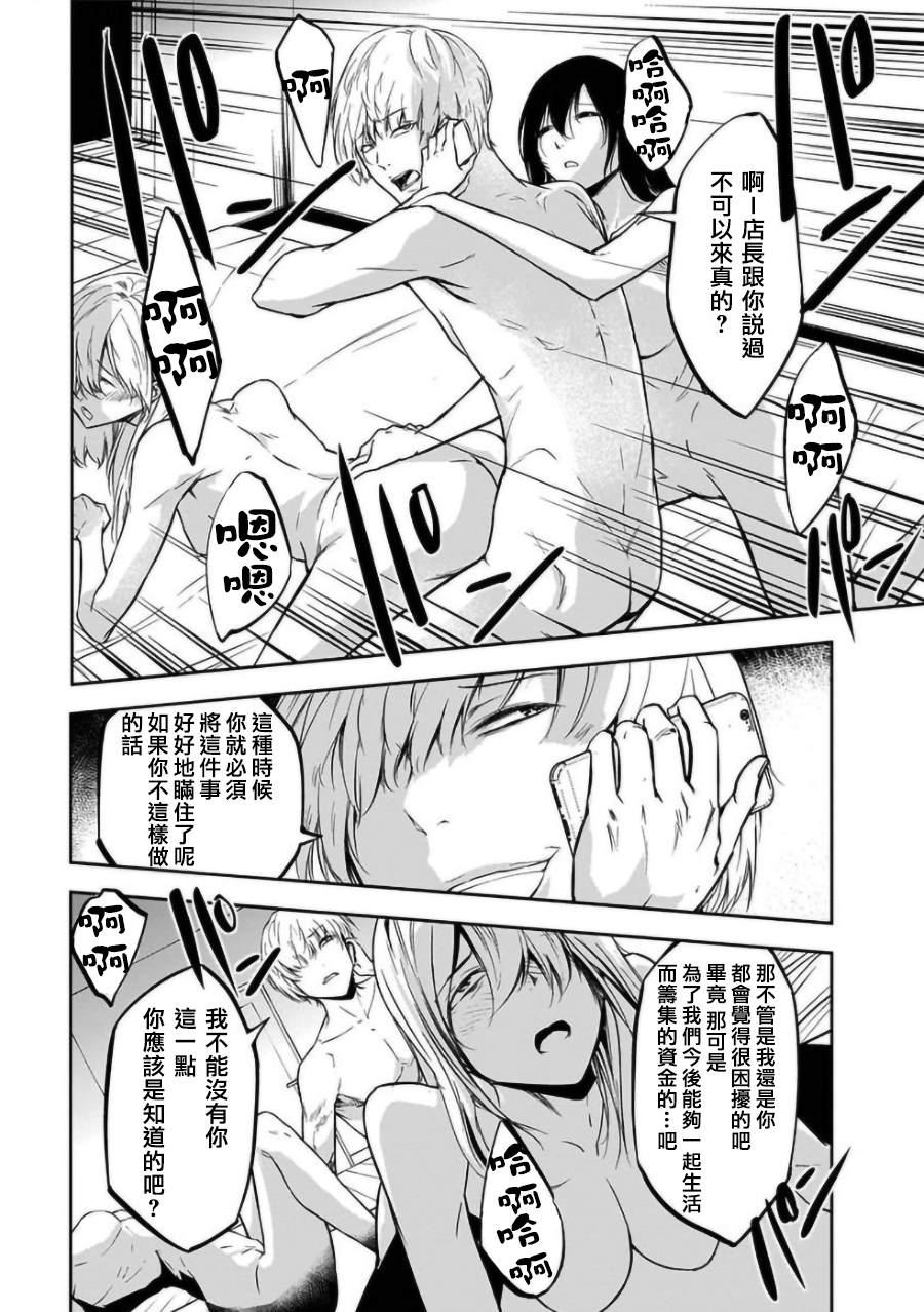 《女朋友扭蛋》漫画最新章节第19话免费下拉式在线观看章节第【7】张图片