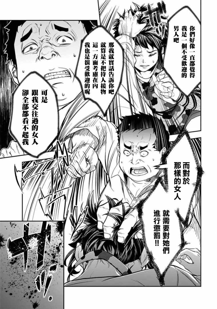 《女朋友扭蛋》漫画最新章节第2话免费下拉式在线观看章节第【7】张图片