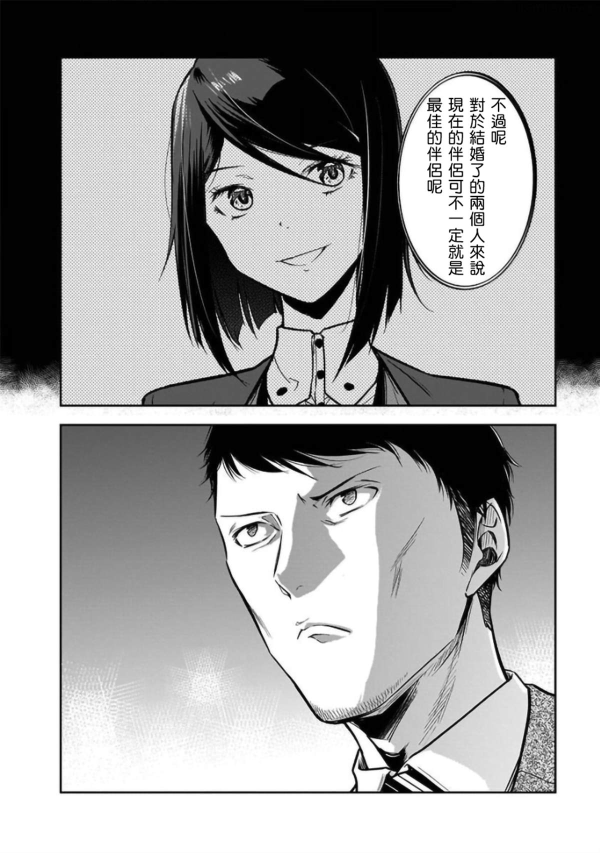 《女朋友扭蛋》漫画最新章节第21话免费下拉式在线观看章节第【20】张图片