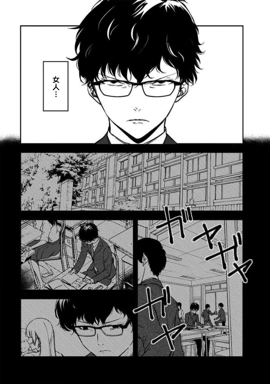 《女朋友扭蛋》漫画最新章节第16话免费下拉式在线观看章节第【3】张图片