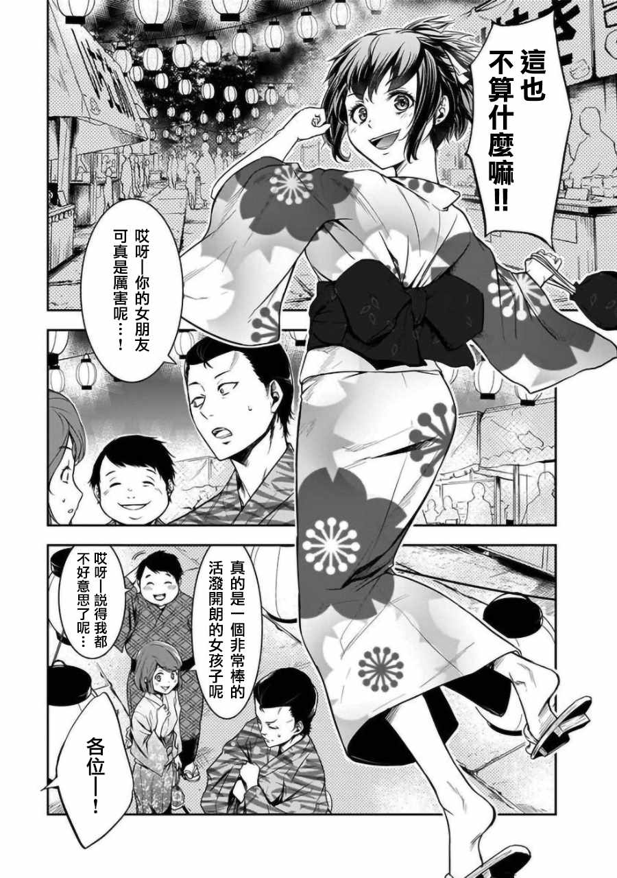 《女朋友扭蛋》漫画最新章节第1话免费下拉式在线观看章节第【3】张图片