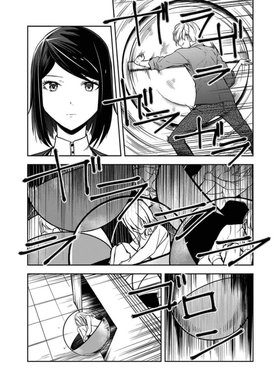 《女朋友扭蛋》漫画最新章节第19话免费下拉式在线观看章节第【16】张图片