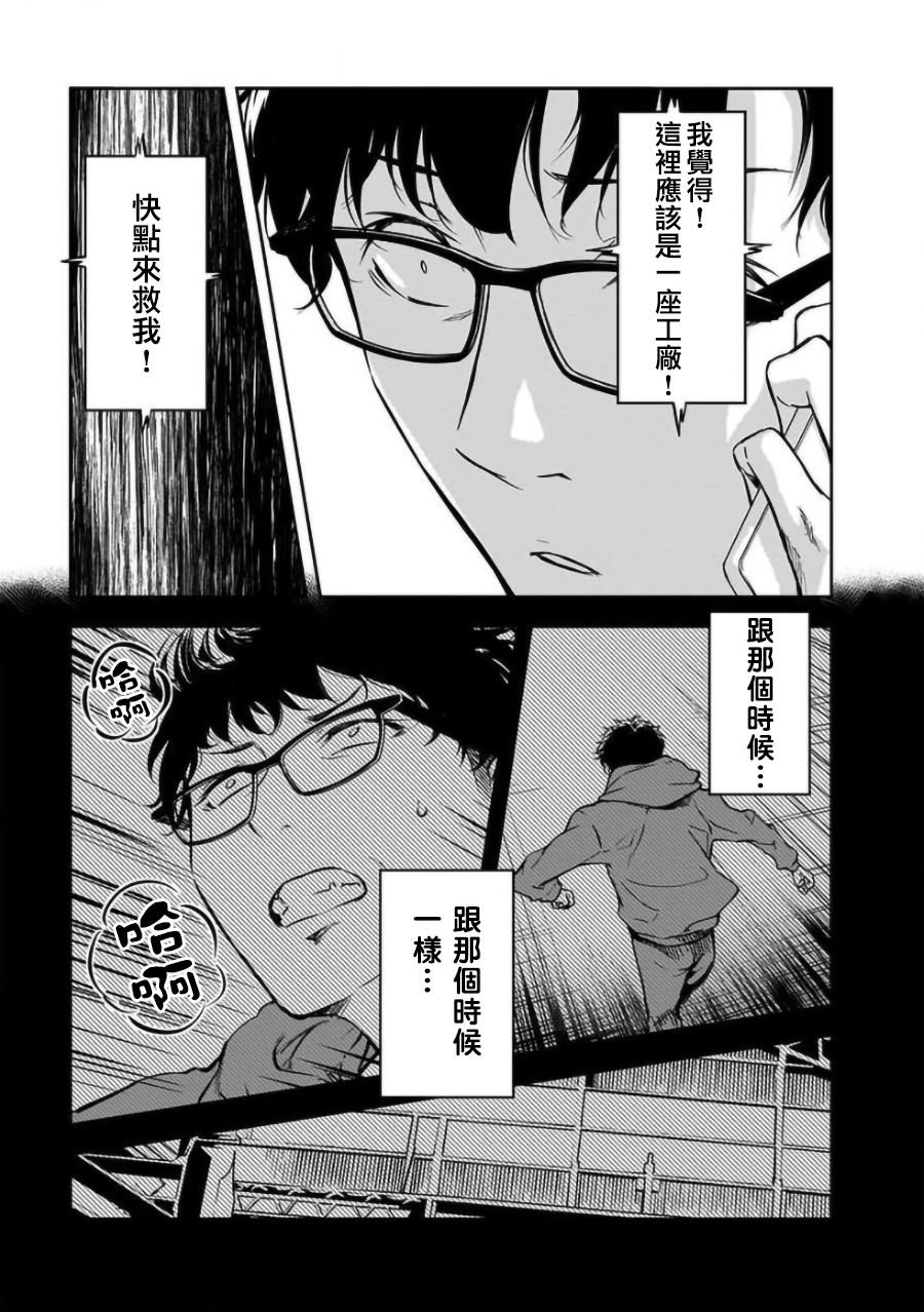 《女朋友扭蛋》漫画最新章节第16话免费下拉式在线观看章节第【17】张图片