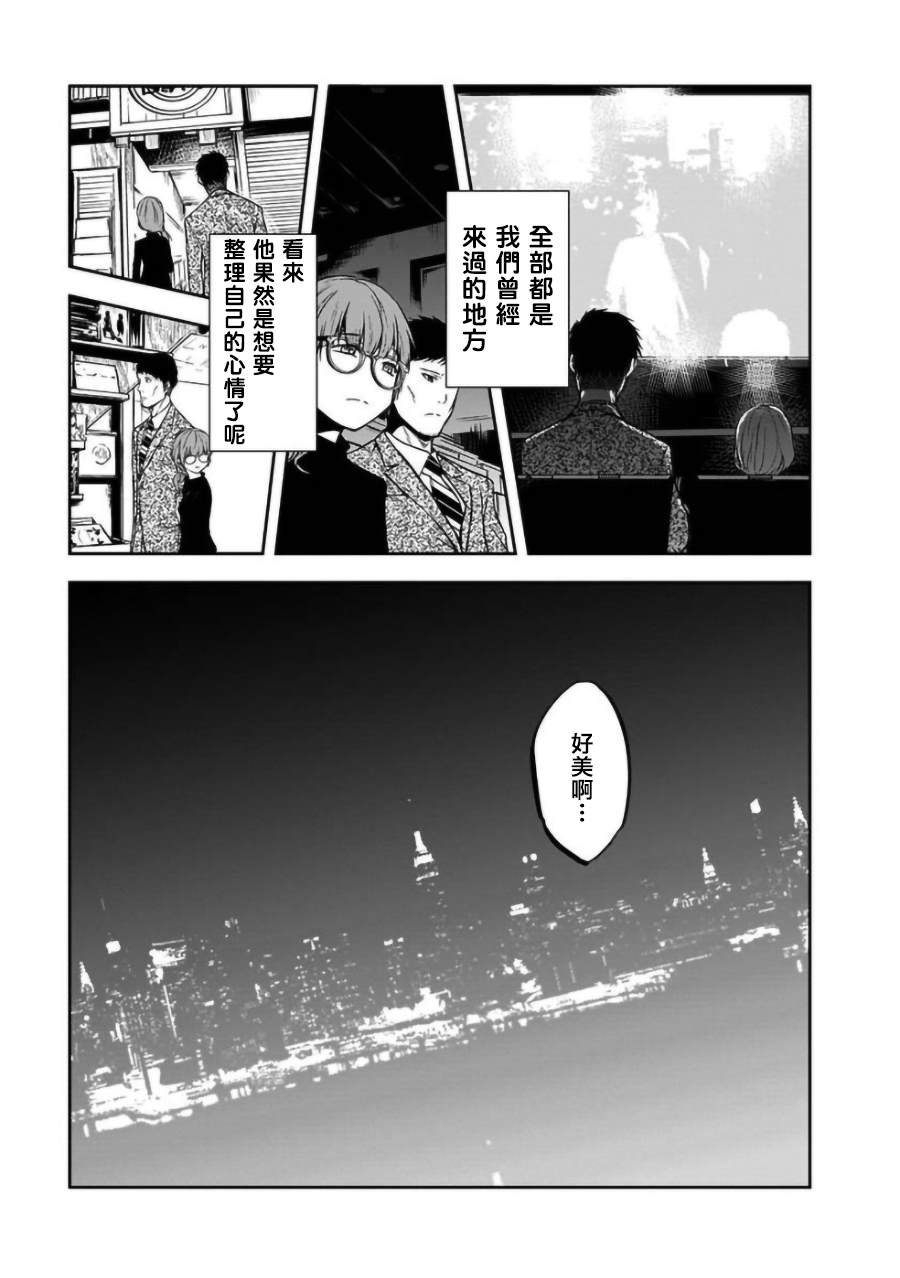 《女朋友扭蛋》漫画最新章节第22话免费下拉式在线观看章节第【15】张图片