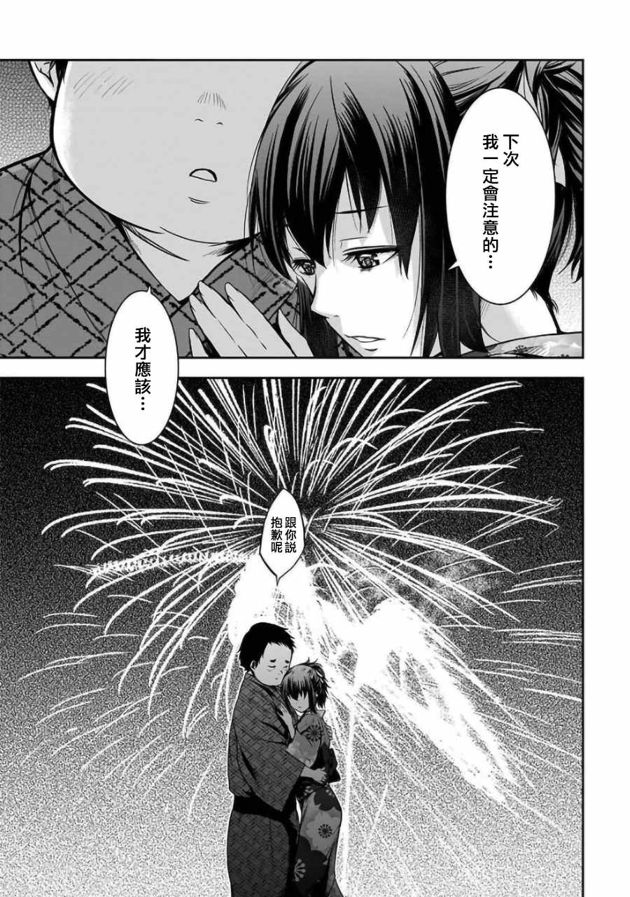 《女朋友扭蛋》漫画最新章节第1话免费下拉式在线观看章节第【12】张图片