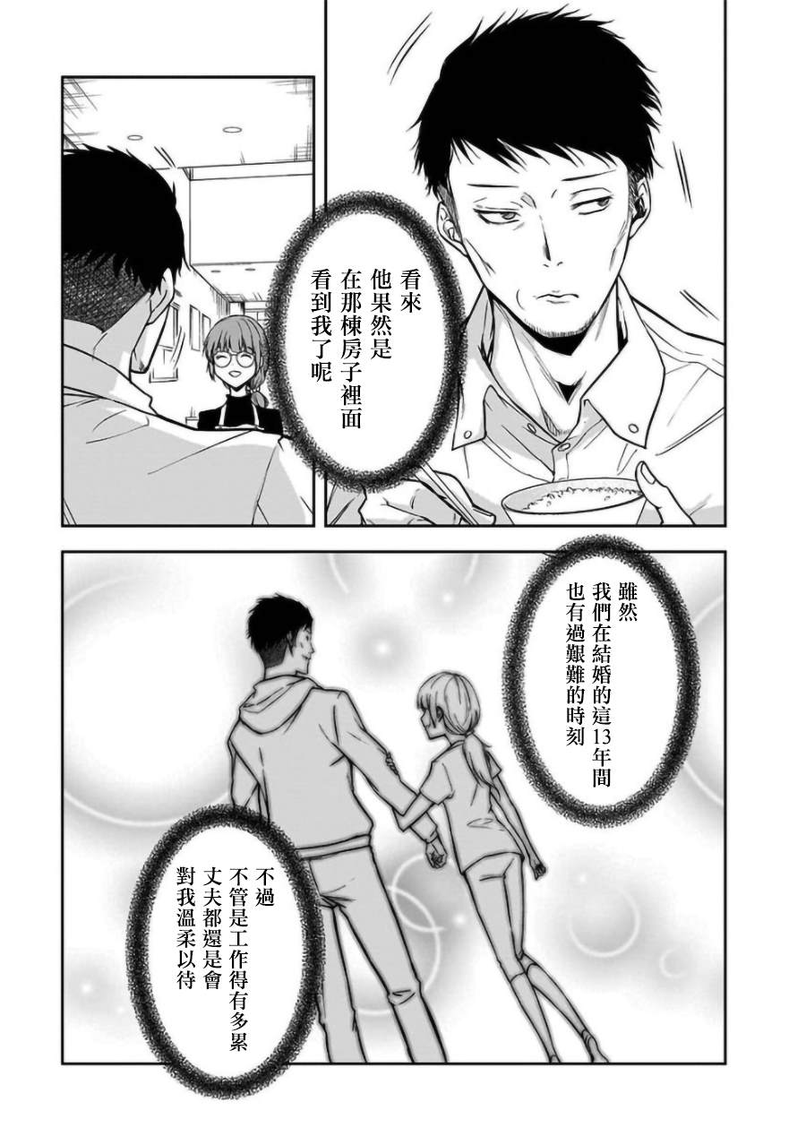 《女朋友扭蛋》漫画最新章节第22话免费下拉式在线观看章节第【9】张图片