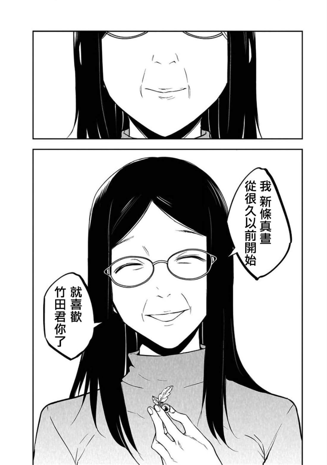 《女朋友扭蛋》漫画最新章节第25话免费下拉式在线观看章节第【24】张图片