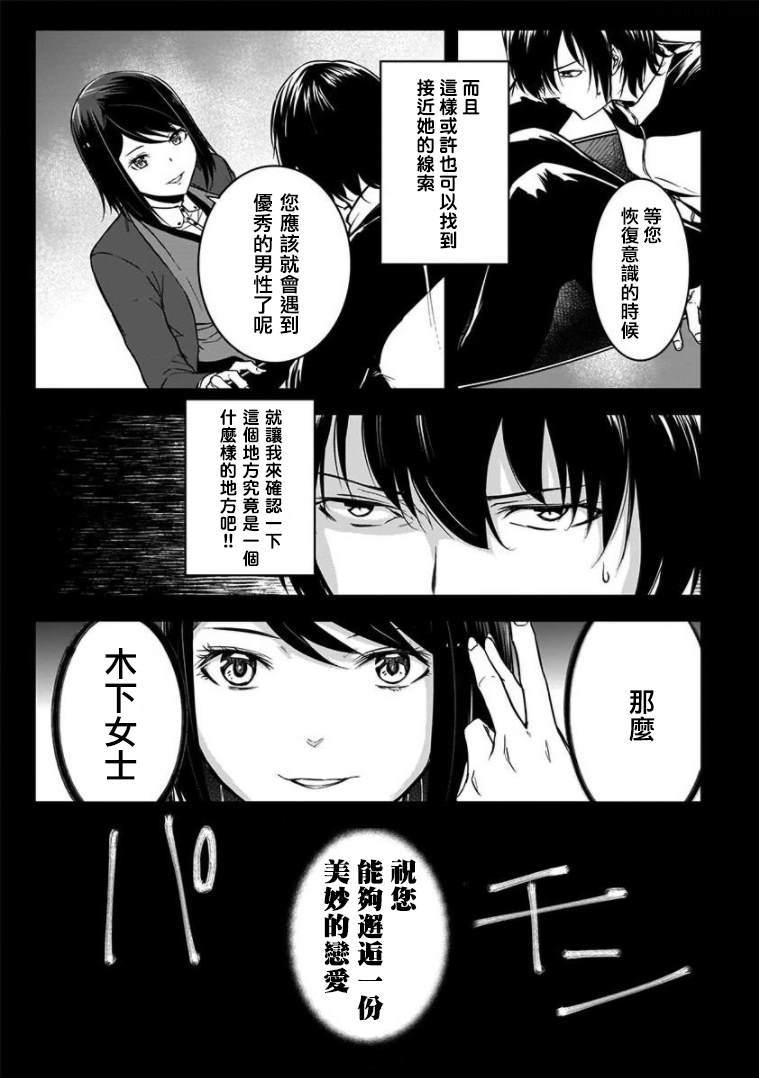 《女朋友扭蛋》漫画最新章节第17话免费下拉式在线观看章节第【8】张图片