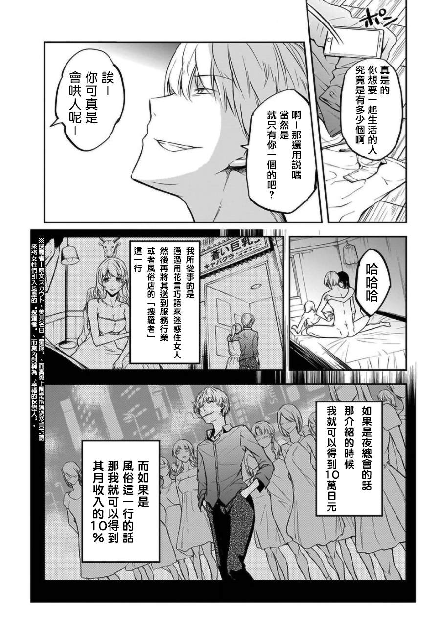 《女朋友扭蛋》漫画最新章节第19话免费下拉式在线观看章节第【8】张图片