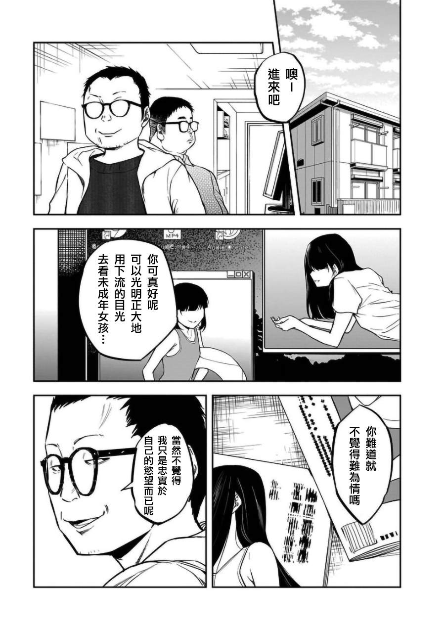 《女朋友扭蛋》漫画最新章节第20话免费下拉式在线观看章节第【15】张图片