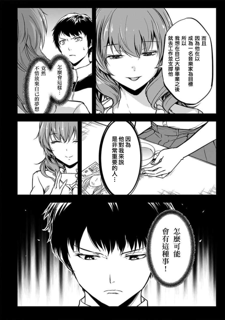 《女朋友扭蛋》漫画最新章节第18话免费下拉式在线观看章节第【5】张图片